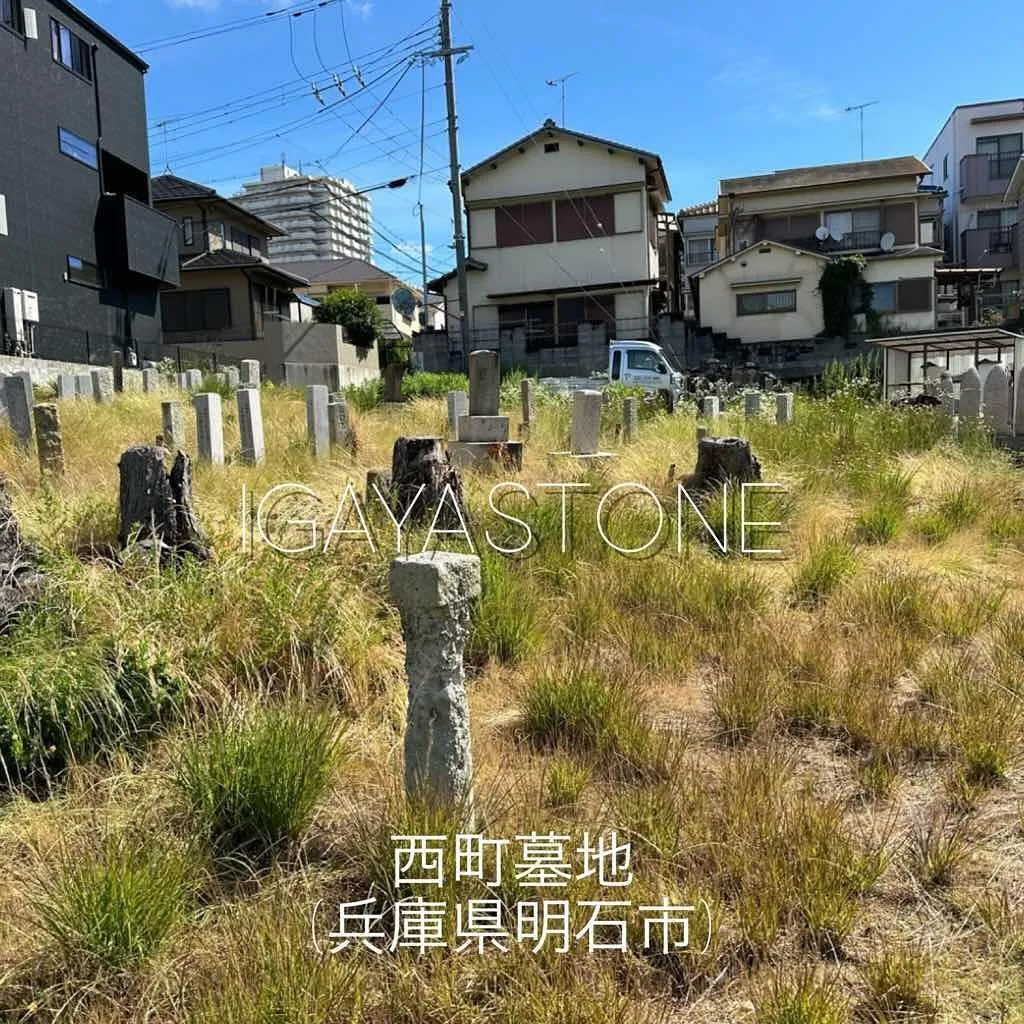 本日は、西町墓地(兵庫県明石市)で仕事しています。