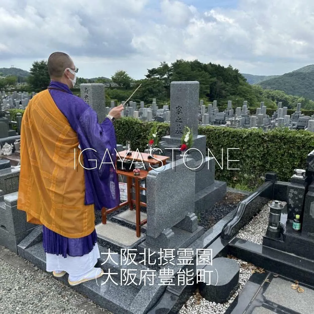 本日は、大阪北摂霊園(大阪府豊能町)で仕事しています。