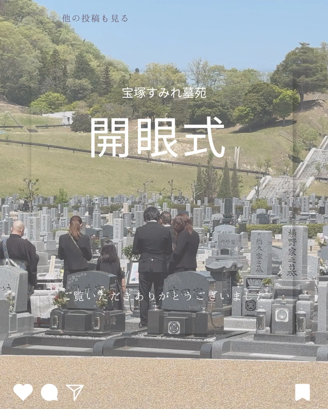 【#開眼式 】かいげんしき