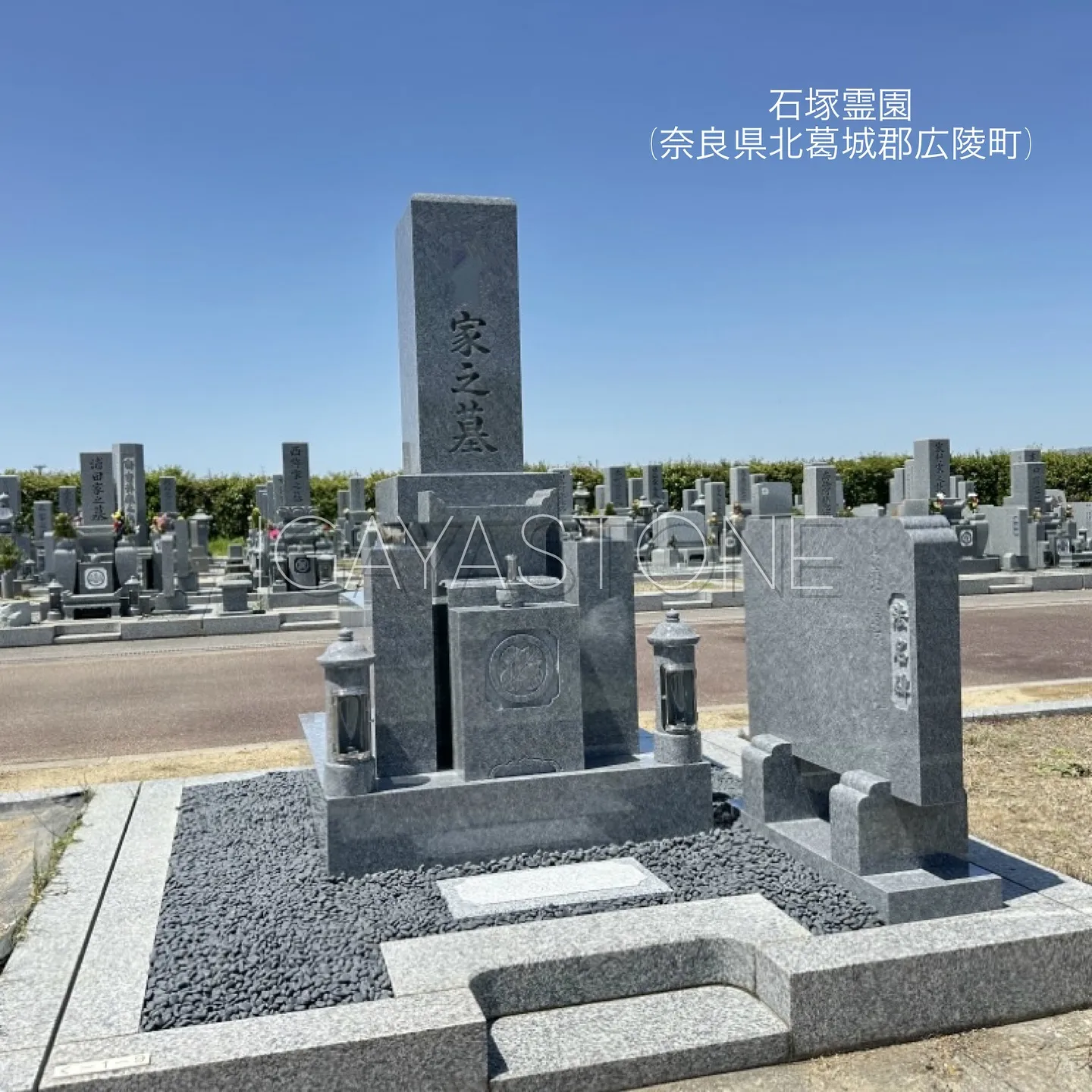 【#庵治石細目 施工実績】