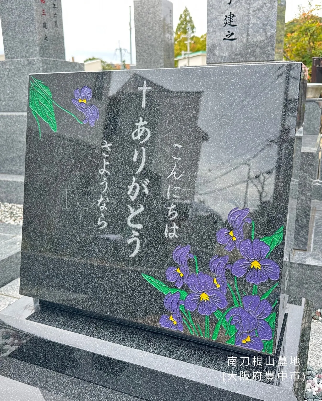 【お墓に刻む言葉について】