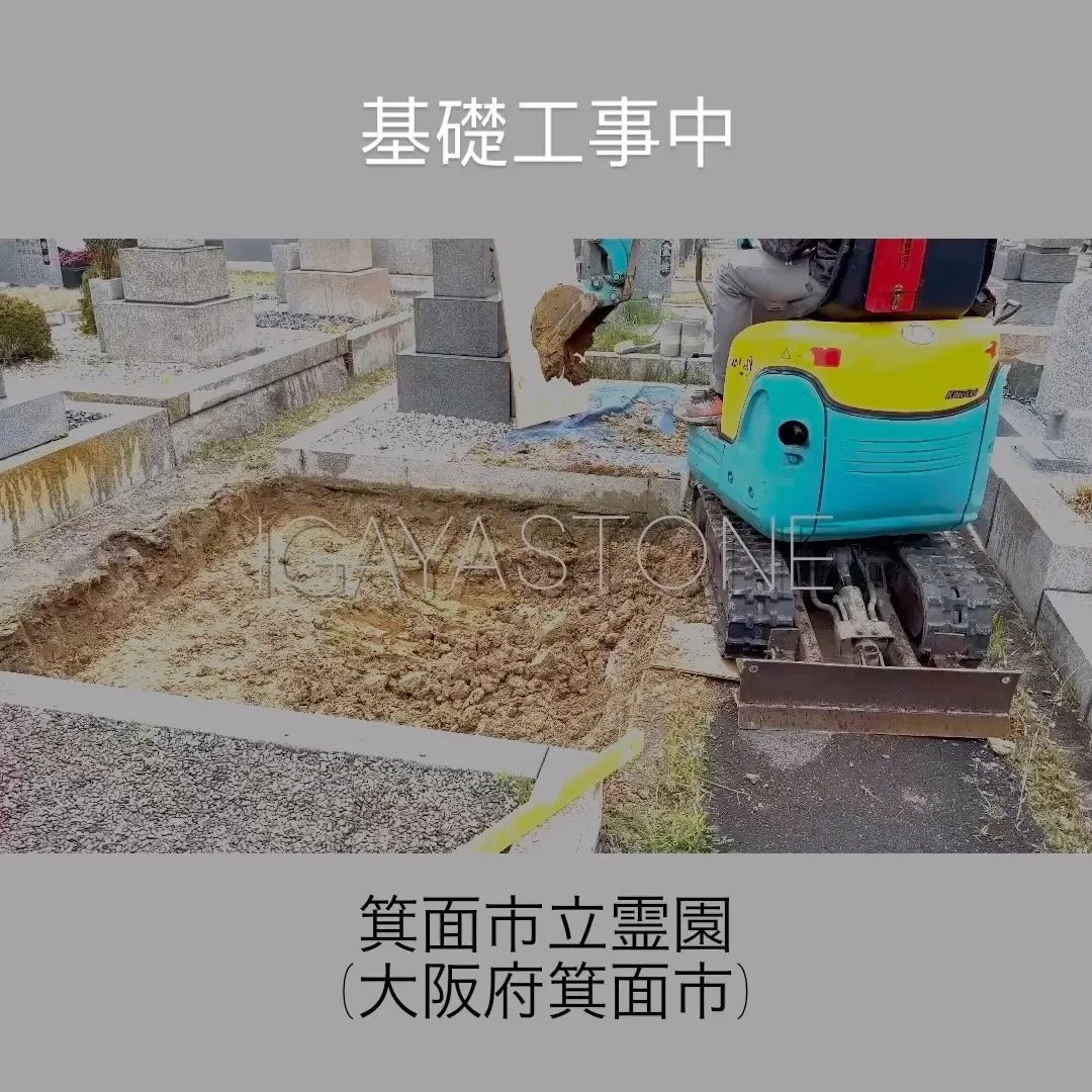 本日は、箕面市立霊園(大阪府箕面市)で仕事しています。