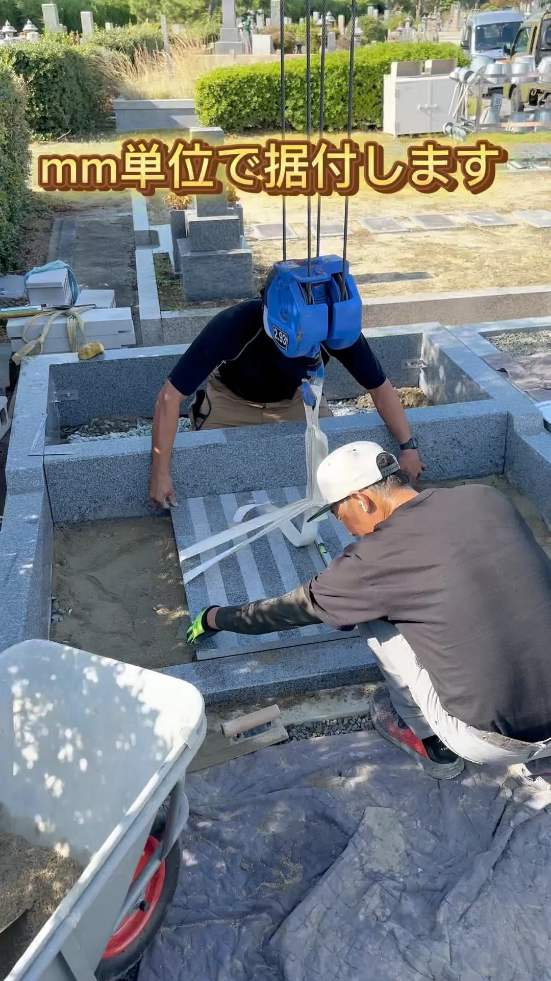 本日は、大阪市設服部霊園(大阪府豊中市)で仕事しています。