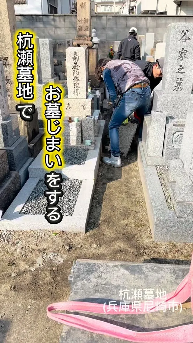 🌸「お墓じまい」とは