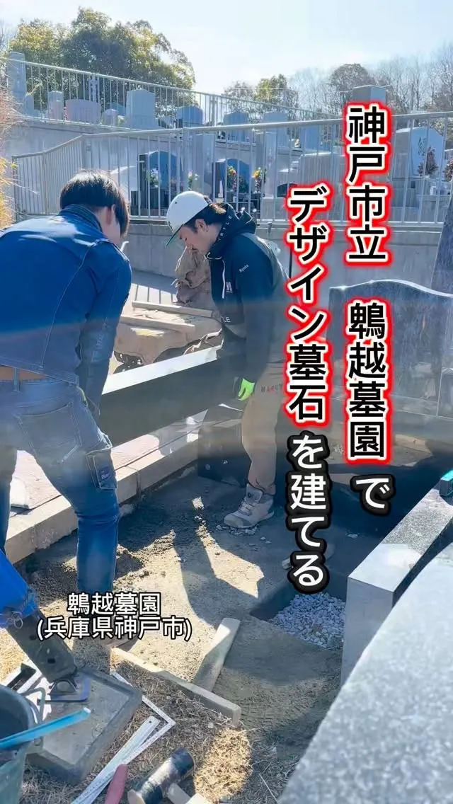 🍀デザイン墓石とは