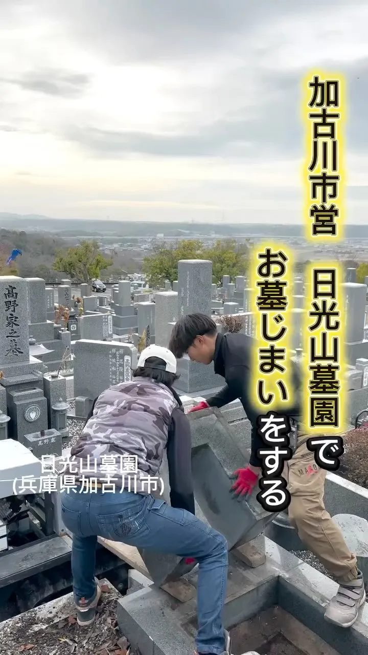 🌸「お墓じまい」とは