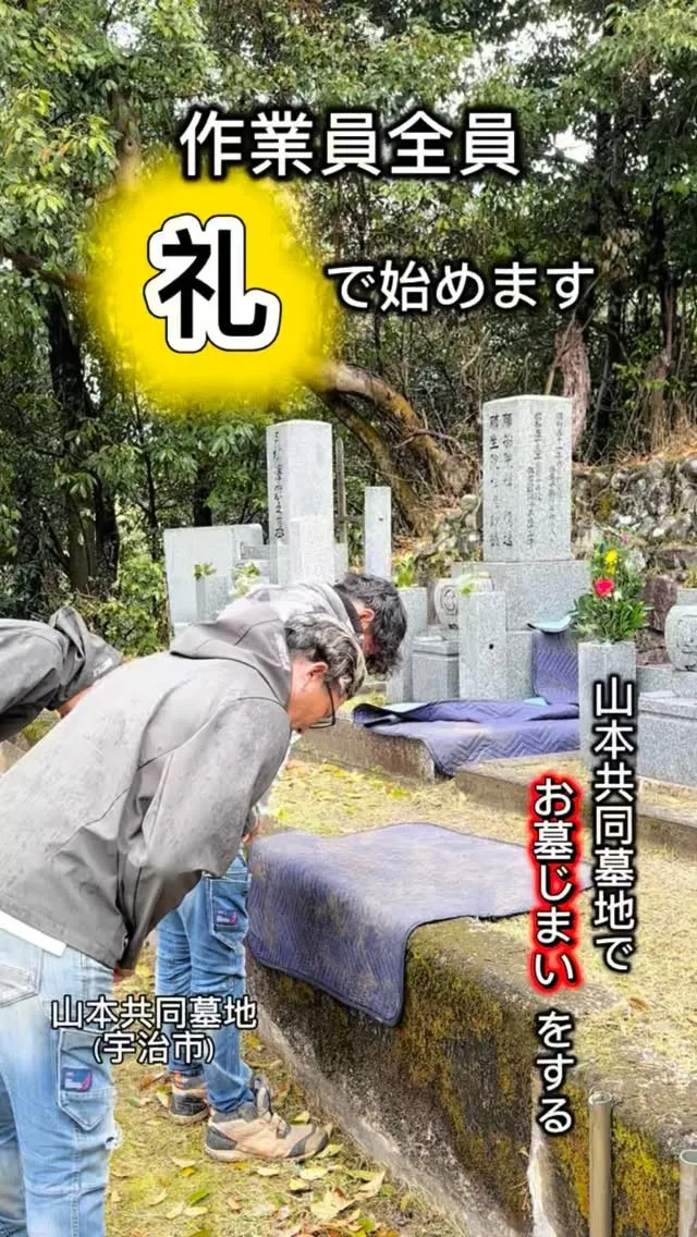 🌸「お墓じまい」とは