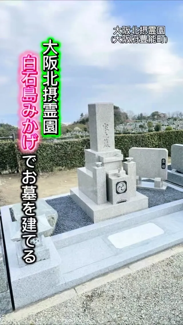 🪷白石島みかげ