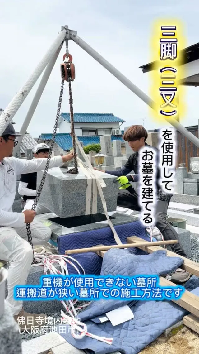 【弊社の施工の様子をご紹介】