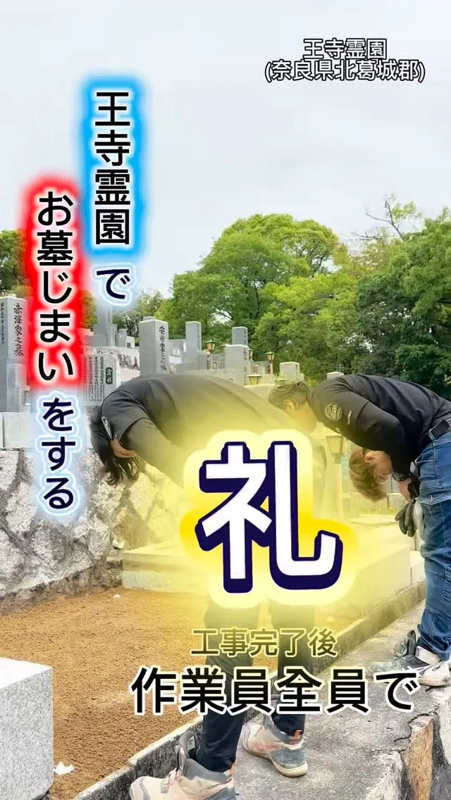 🌸「お墓じまい」とは