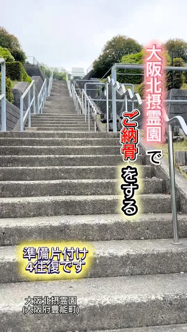 納骨（のうこつ）は、故人の遺骨をお墓や納骨堂などの安置場所に...