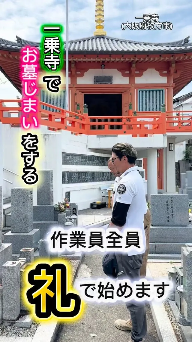 🌸「お墓じまい」とは